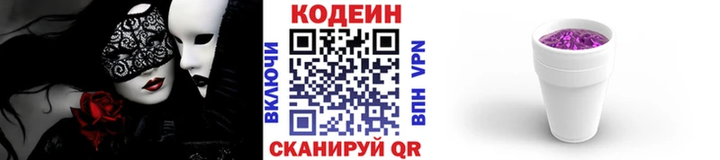 закладка  Зея  МЕГА как зайти  Codein Purple Drank 