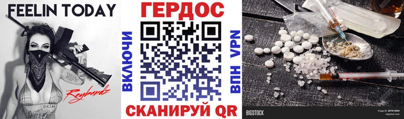 где можно купить   Зея  ГЕРОИН герыч 