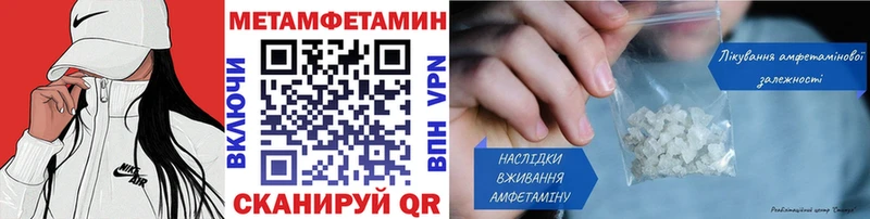 Первитин мет  как найти закладки  Зея 